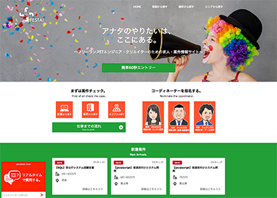 制作実績_アエスト株式会社